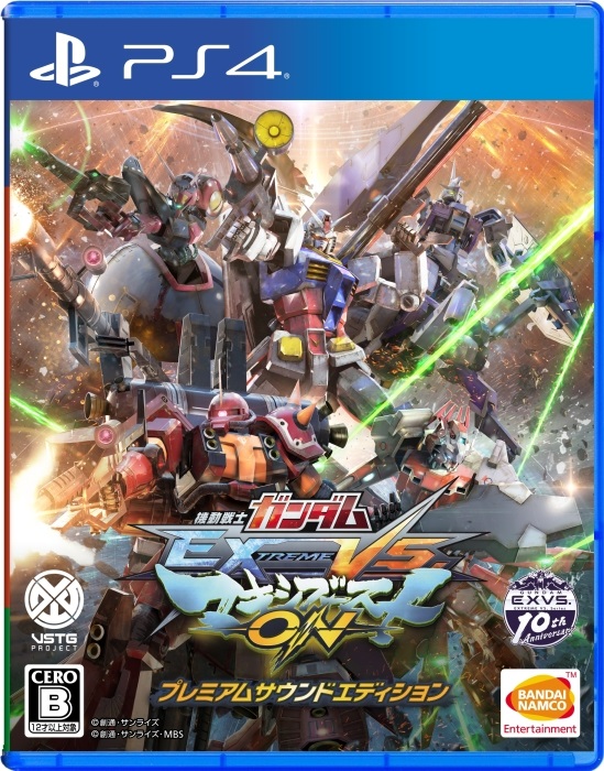 mobile-suit-gundam-extreme-vs-maxiboost-on-ps4 (2)