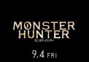 monster-hunter-movie 4 กันยายน 2020  (1)
