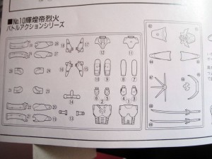 Doyusha  Yoroiden Samurai Trooper Kikoutei Armor  (3)