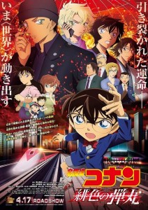 detective-conan-the-movie-24-the-scarlet-bullet (1)