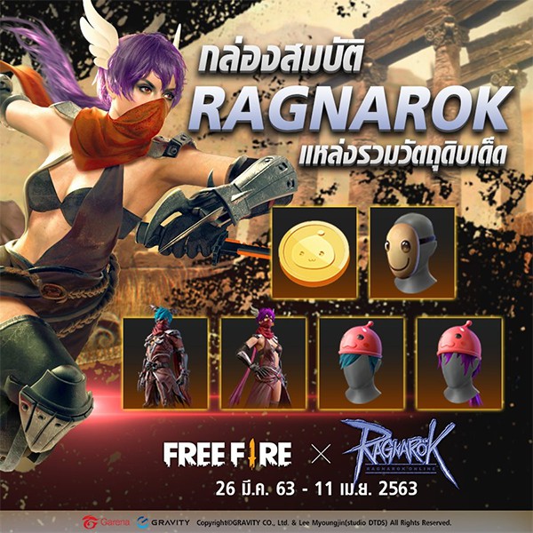 freefire-update-ragnarok-treasure-box (1)