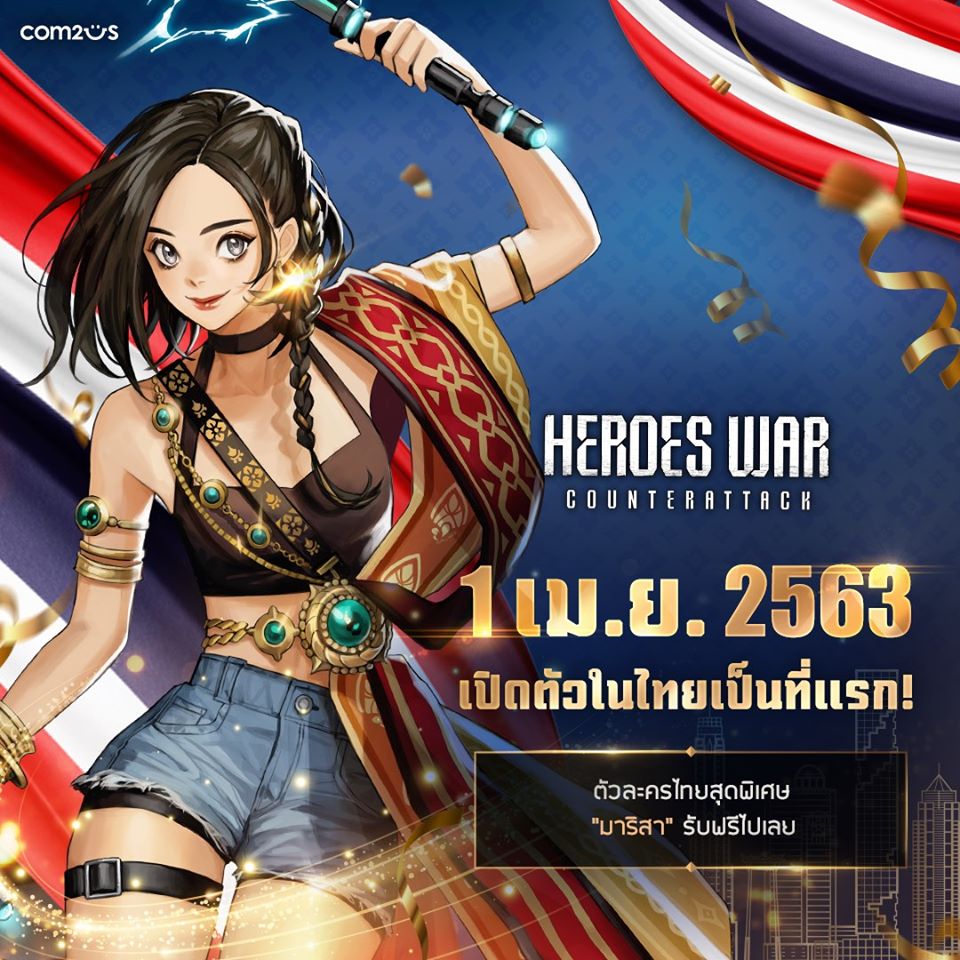 heroes-war-counterattack-ios-android