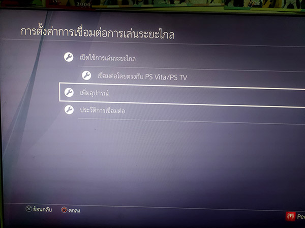 how-to-stream-ps4-on-facebook-remoteplay-obs (1)