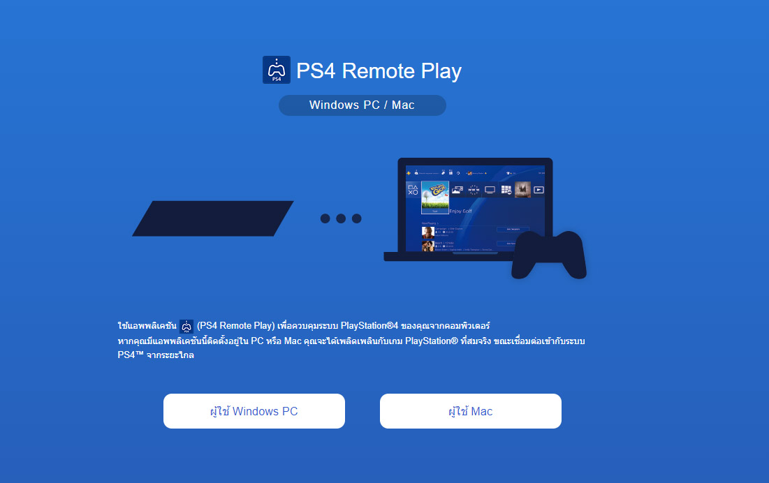 how-to-stream-ps4-on-facebook-remoteplay-obs (21)