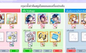 lovelive-all-stars-ur-rate-recommended (10)