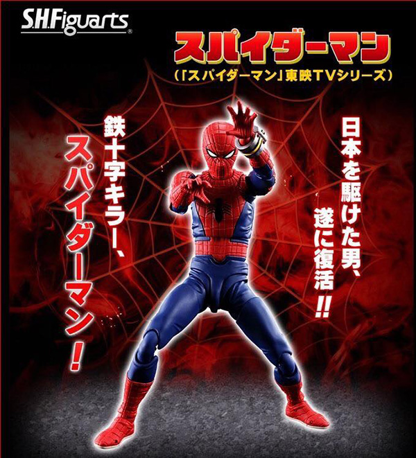 s-h-figuarts-spider-man-japanese-tv-toei-version (3)