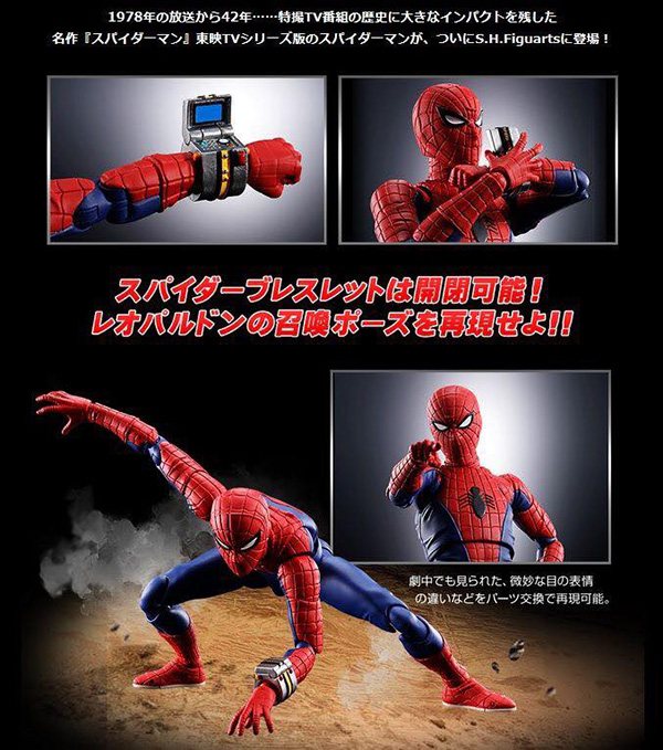 s-h-figuarts-spider-man-japanese-tv-toei-version (4)