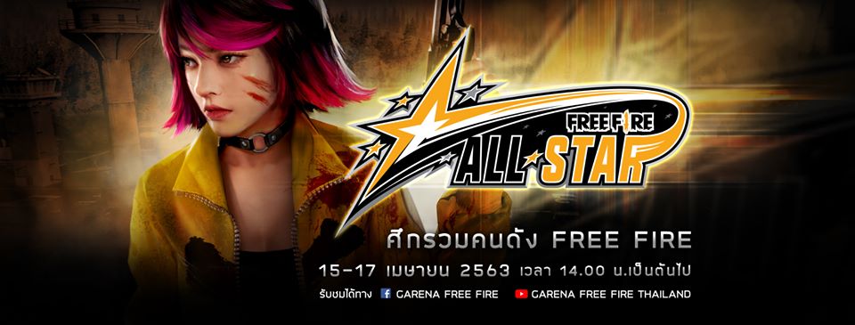 FreeFireAllStar FreeFire Esports Thailand (1)