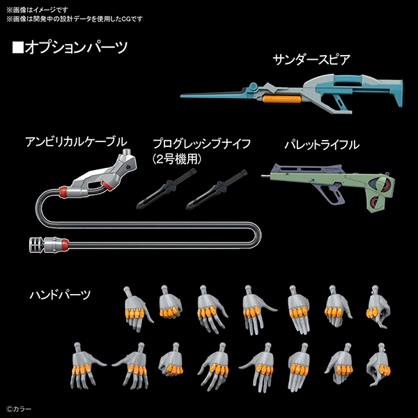 Toys-RG-Evangelion-Model-02 (6)