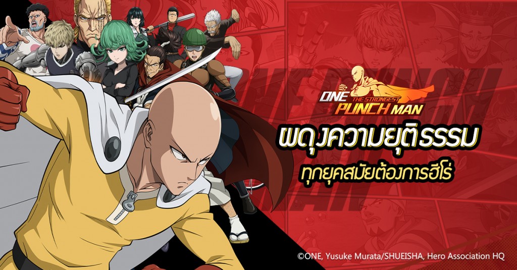 one-punch-man-the-strongest (1)