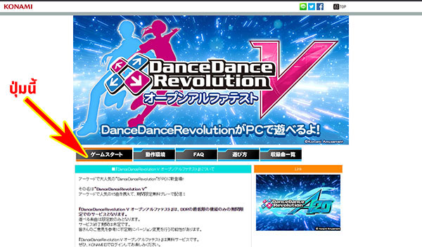 Dance Dance Revolution V  (1)