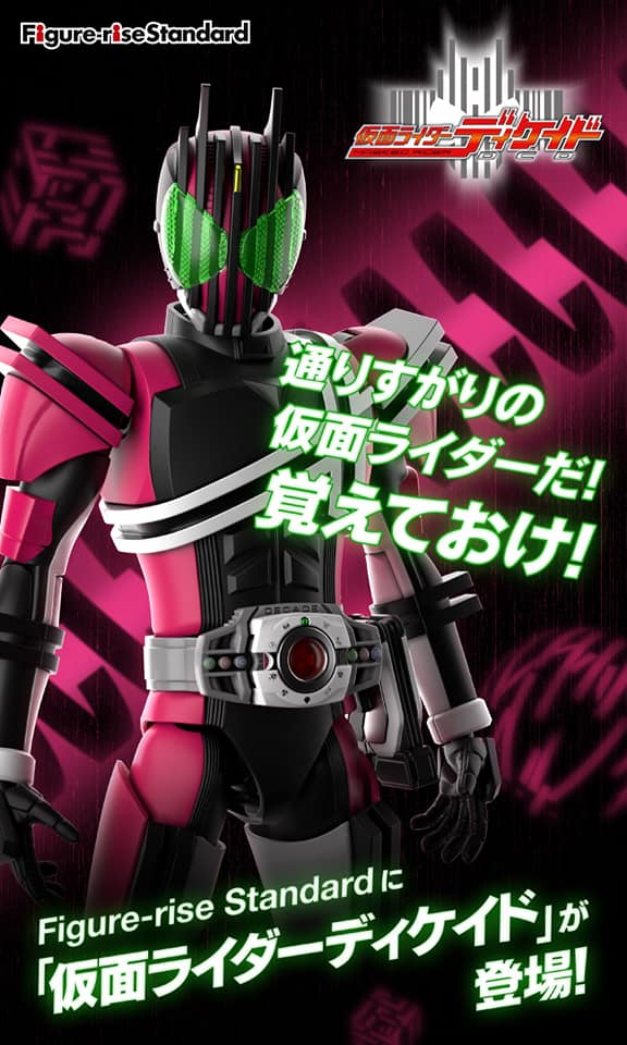 [ Figure-rise Standard ] Kamen Rider Decade  (1)