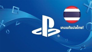 Playstation Thai Translate game