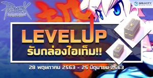 RO1_Banner LV up support box 700x360