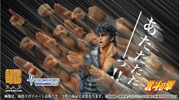 Super Figure Action Fist of the North Star [Kenshiro] (PVC Figure) (1)