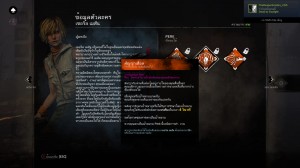 dead-by-daylight-silent-hill-chapter PERK  (4)