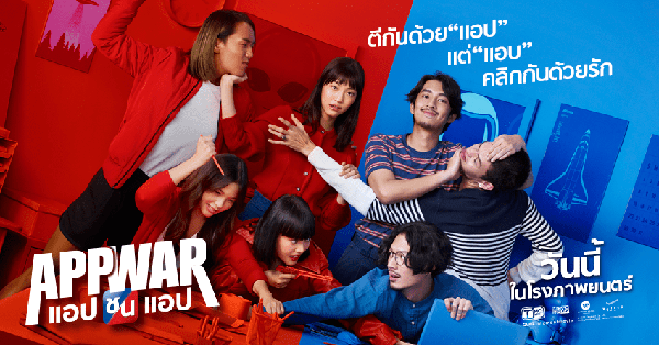 10-thai-movie-with-siam-square (1)