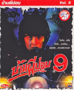 10-thai-movie-with-siam-square (3)
