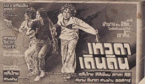 10-thai-movie-with-siam-square (4)