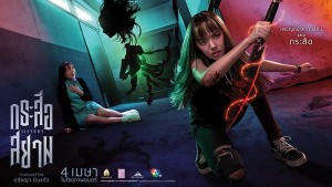 10-thai-movie-with-siam-square (6)