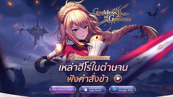 -Review-Goddess-of-Genesis (1)