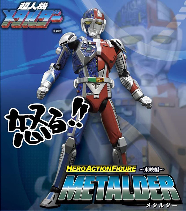hero-action-figure-haf-metalder (7)