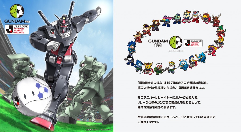 mobile-suit-gundam-40th-anniversary-j-league-collaboration (22)