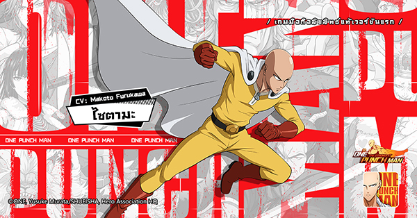 one-punch-man-the-strongest-news-16-06-2020 (3)