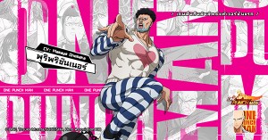 one-punch-man-the-strongest-news-16-06-2020 (8)