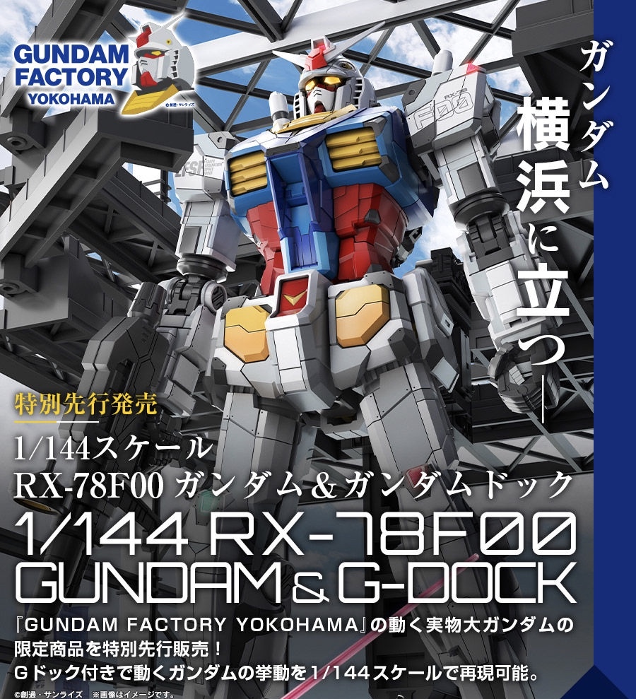 144 RX-78F00 Gundam& Gundam Dock (1)