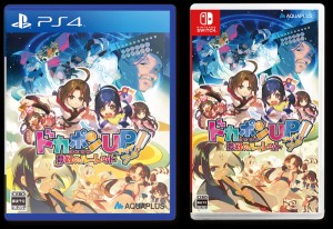 Dokapon-UP-Mugen-no-Roulette_2020_08-05-20_010_600