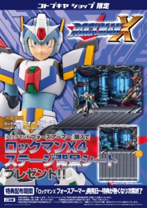 KOTOBUKIYA   Rockman X4 - Force Armor  (1)