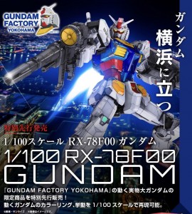 RX-78F00 Gundam (1)