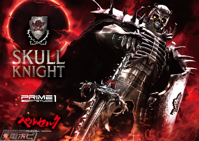 UPMBR-16_prime-1-studio-skull-knight (11)