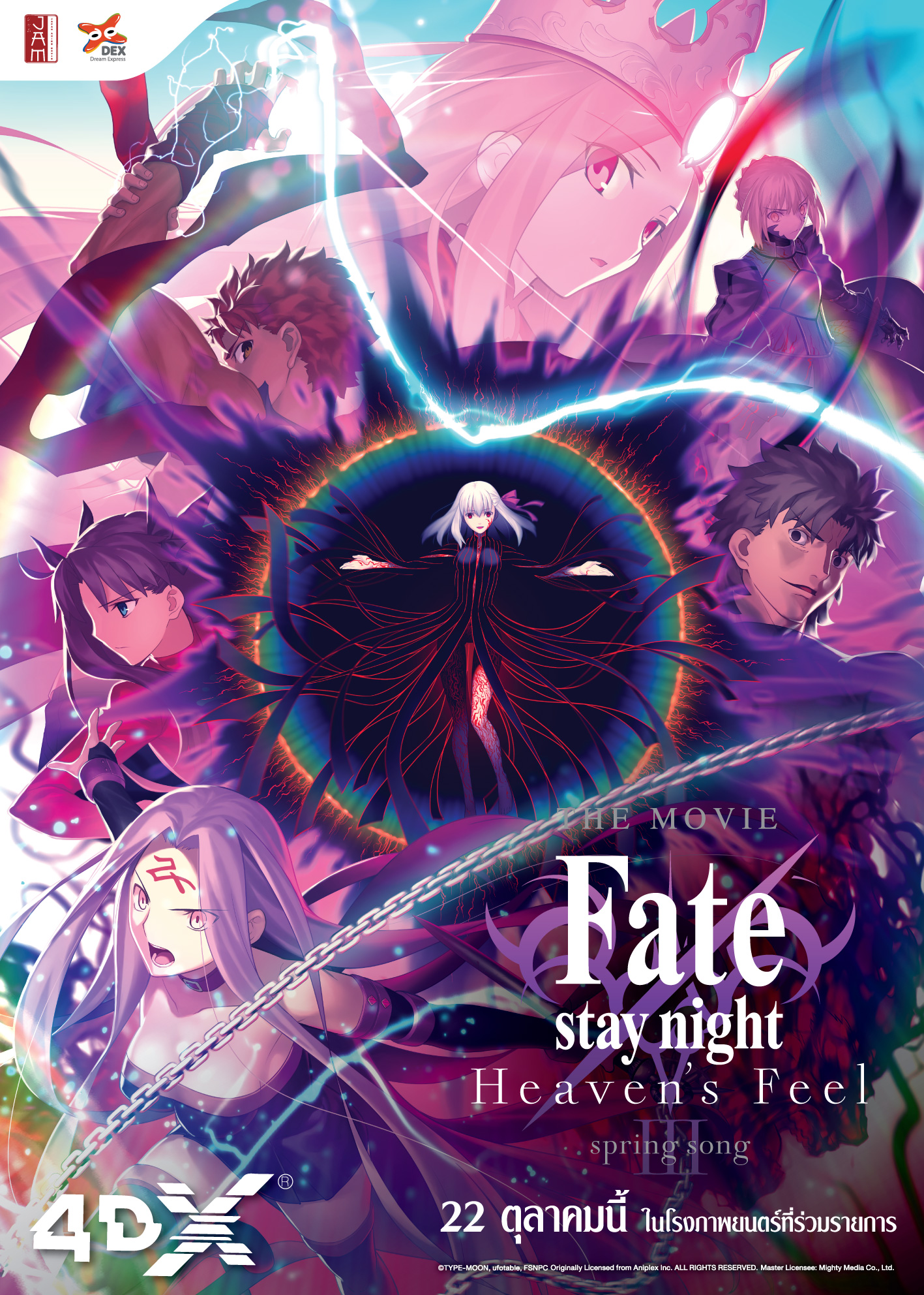 fatestay-night-heavens-feel-iii-spring-song-4dx (1)