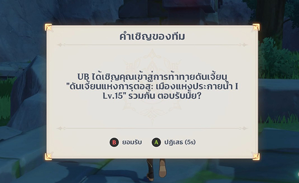 Genshin Impact 2563-10-01 20-14-57.mp4_snapshot_05.28_[2020.10.01_23.24.17]