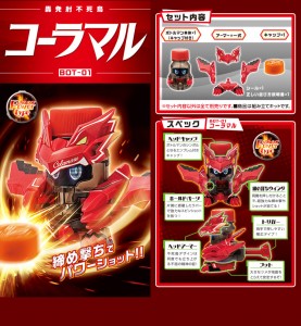 cap-kakumei-bottleman (1)