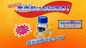 cap-kakumei-bottleman (16)