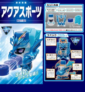 cap-kakumei-bottleman (2)