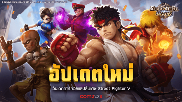 summoners-war-x-street-fighter-v-champion-edition-ken-5-star-event (3)