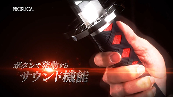 『PROPLICA日輪刀(竈門炭治郎)』NijirinTou (Kamado Tanjiro) (2)