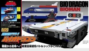 Bioman candytoy BioRobo&Biodragon (1)
