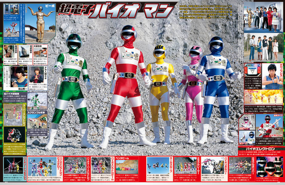 Bioman candytoy BioRobo&Biodragon (27)