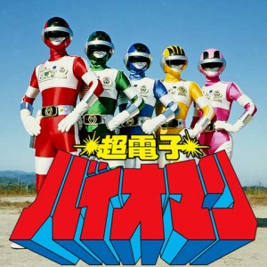 Bioman candytoy BioRobo&Biodragon (28)