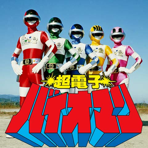 Bioman candytoy BioRobo&Biodragon (28)