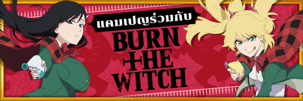 “Bleach Brave Souls” x BURN THE WITCH  (4)