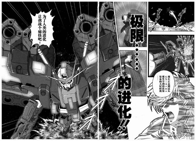 Extreme Gundam Type Leos Eclipse F-Parts (4)