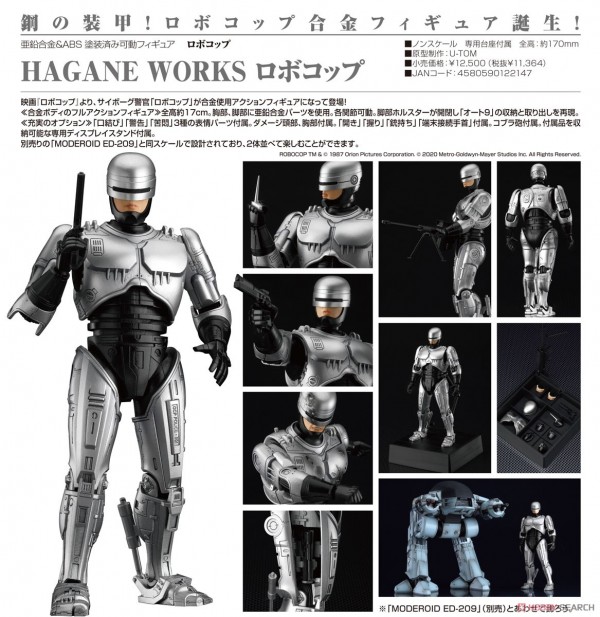 Hagane Works - Robocop (1)