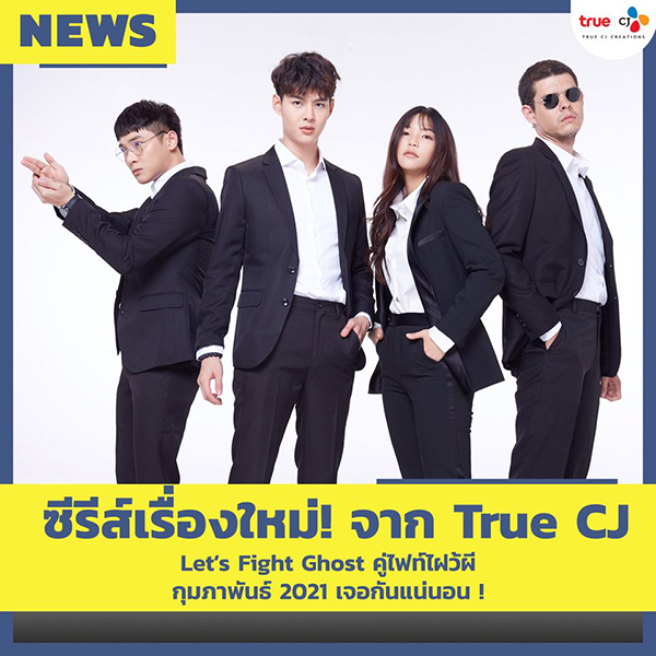 Let_s-Fight-Ghost (2)