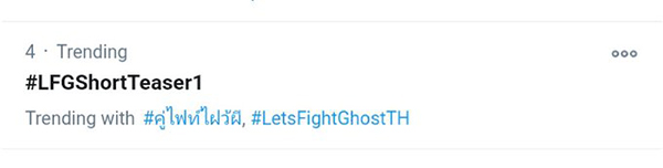 Let_s-Fight-Ghost (7)